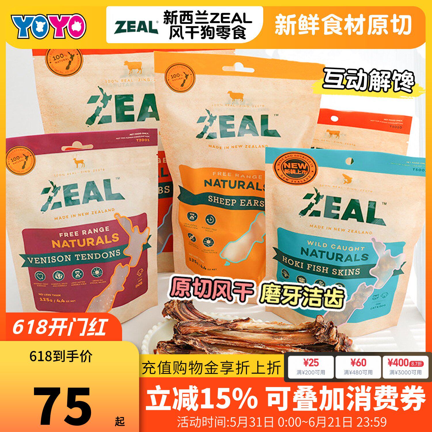 YOYO宠物ZEAL真挚宠物狗耐咬磨牙零食牛肋骨鸡肉牛肉羊耳牛肋排