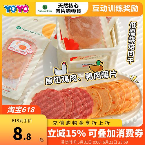 适口性好的狗狗鸡鸭胸肉薄片