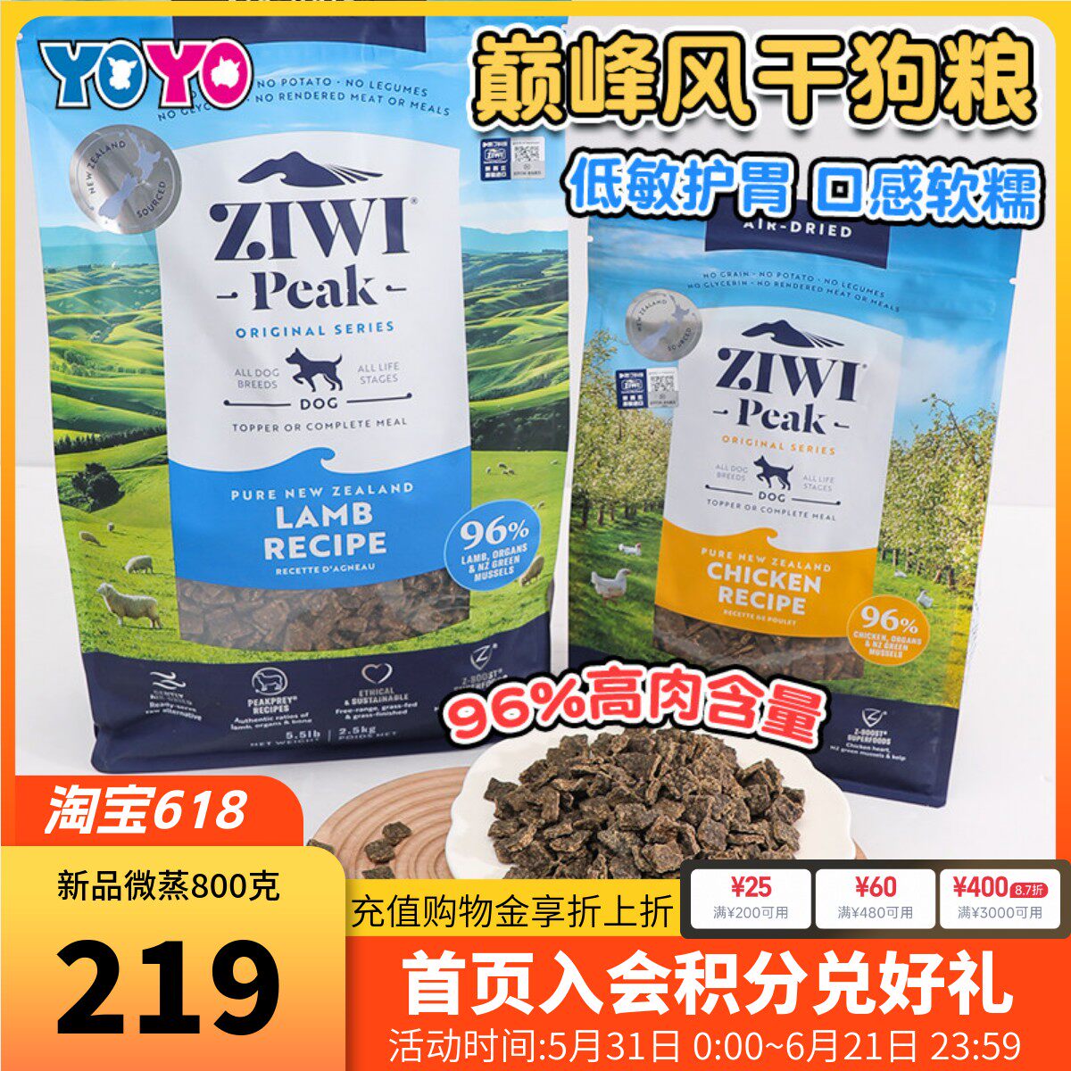 新西兰ziwipeak巅峰狗粮无谷鲜肉风干犬粮鸡肉羊肉牛肉马鲛鱼肉