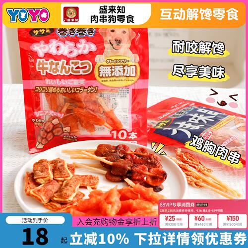 sunrise盛来知细棒绕三色鸡肉