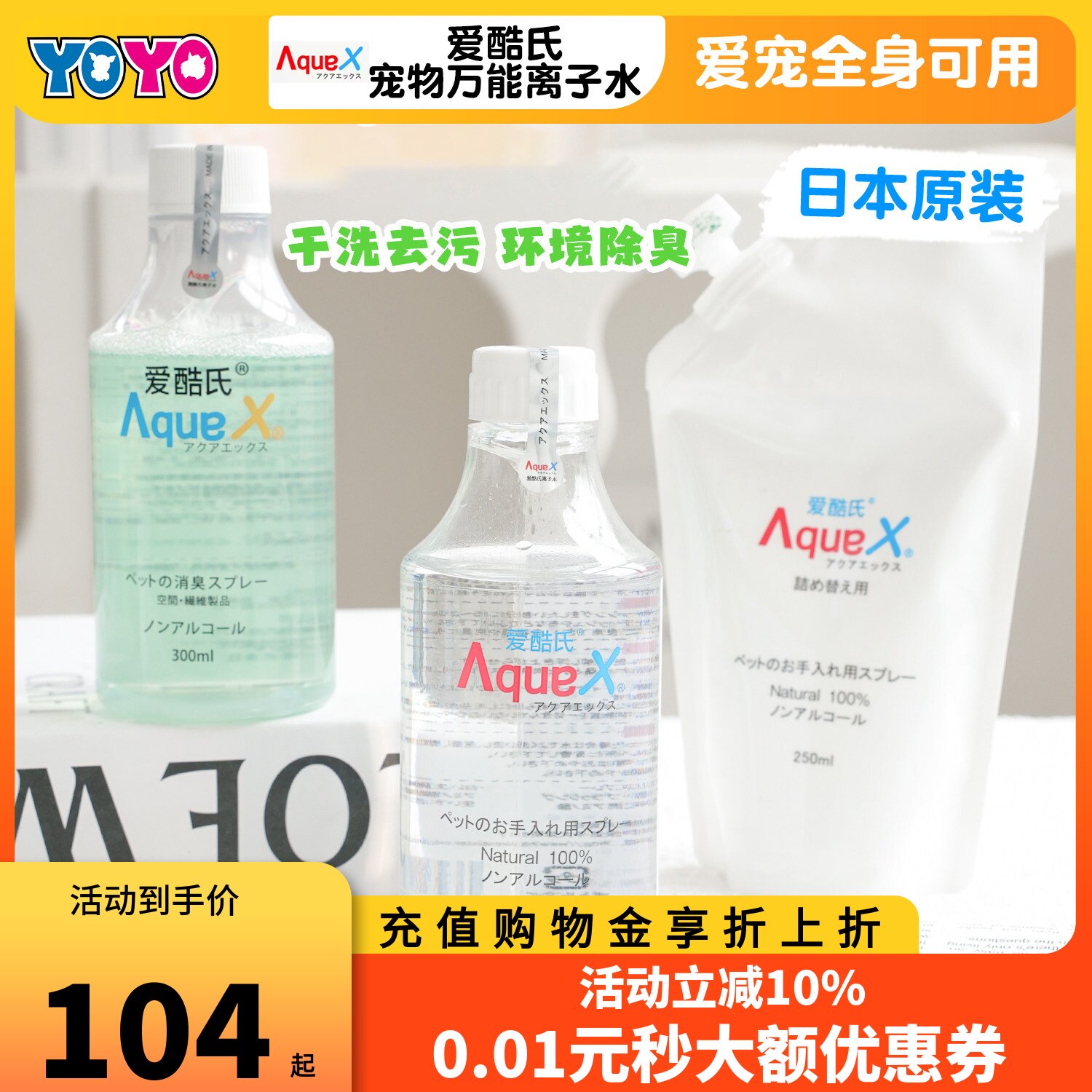 Aquax爱酷氏宠物万neng离子水猫狗不臭泪痕友好黄胡子黑下巴 - 实物图
