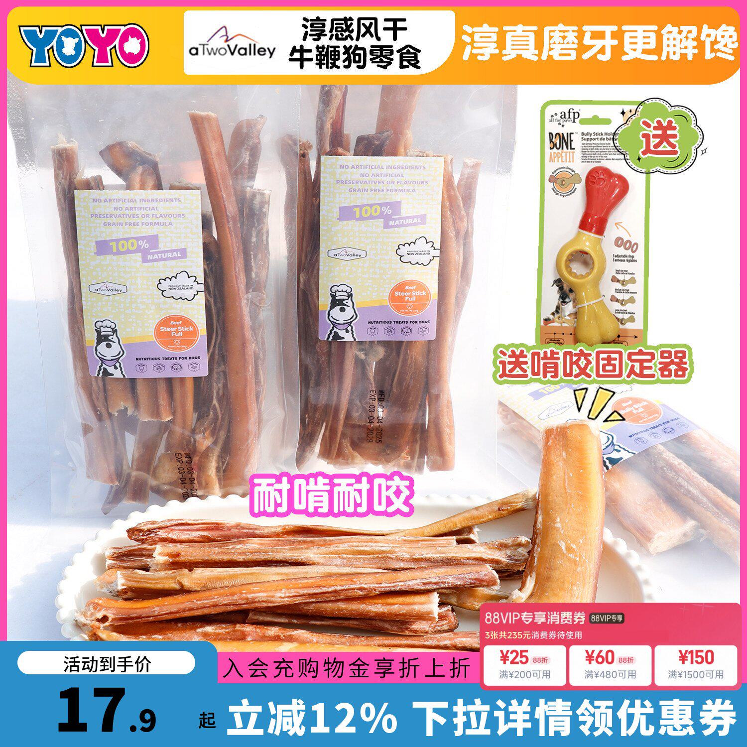 淳感宠物狗零食新西兰进口牛肋排牛鞭牛筋鲨鱼肉干磨牙耐咬