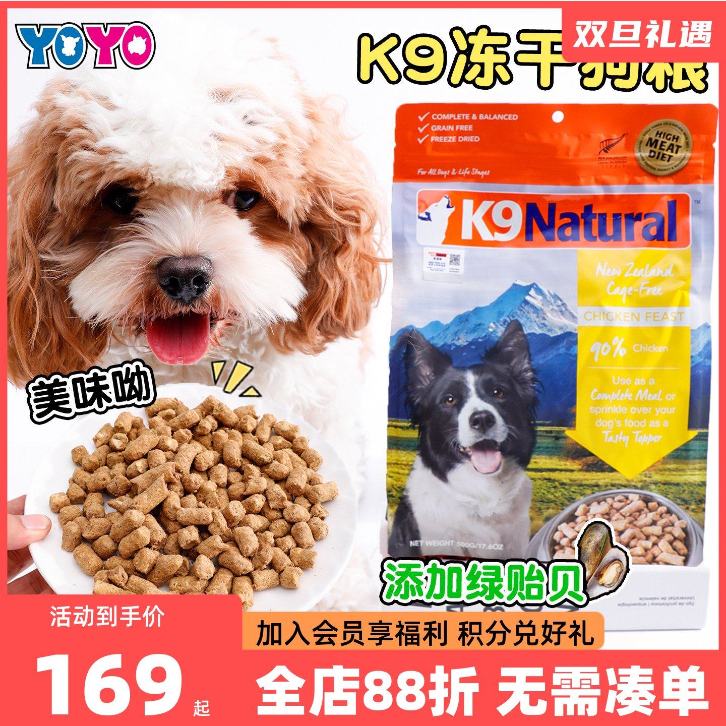 新西兰K9 Natural宠物无谷狗粮鲜肉冻干天然高蛋白营养鸡肉牛肉