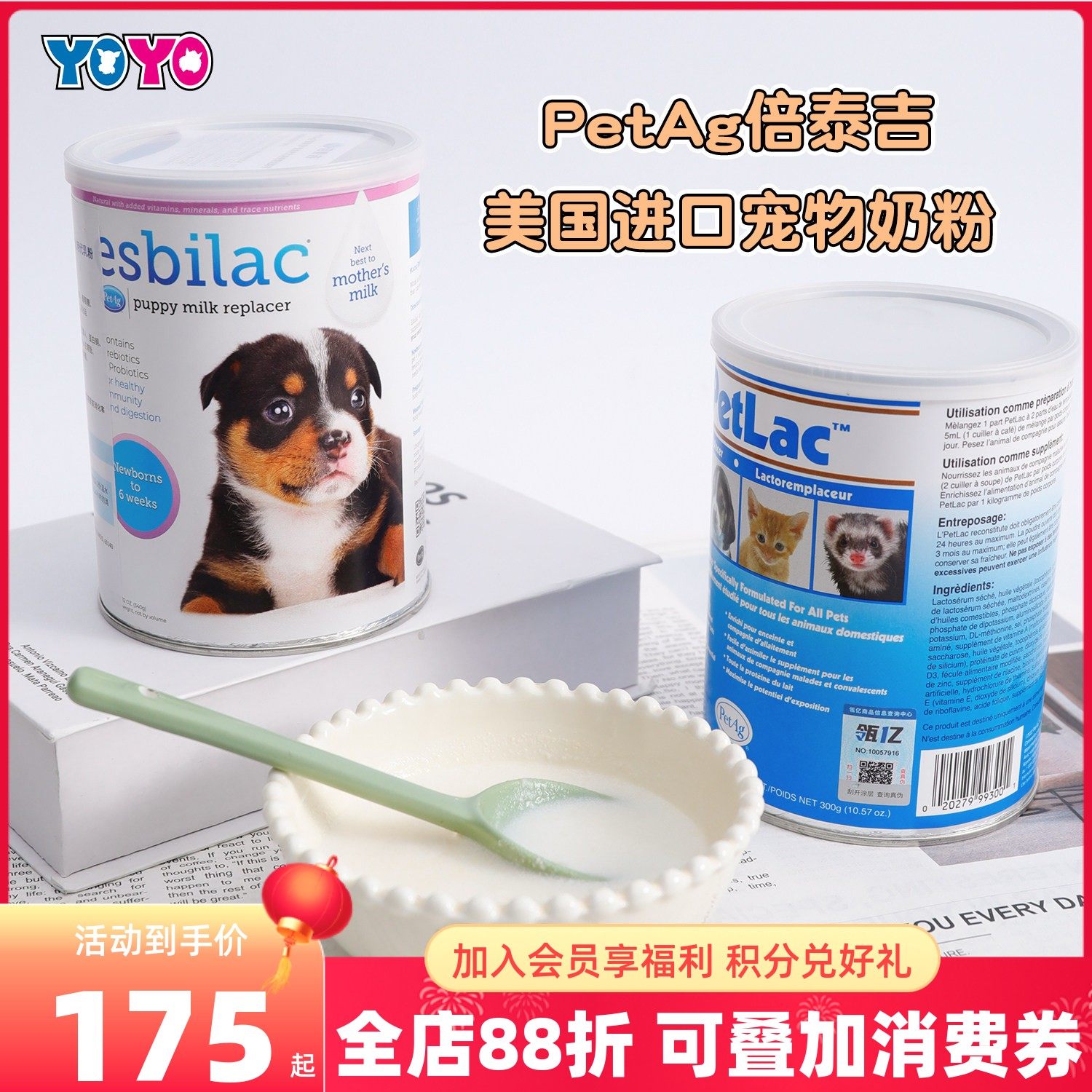 PetAg倍泰吉美国进口宠物奶粉狗奶粉肠胃新生幼猫幼狗牛奶,宠物/宠物食品及用品,狗奶粉,淘宝优惠券,粉丝福利购,淘宝优惠卷