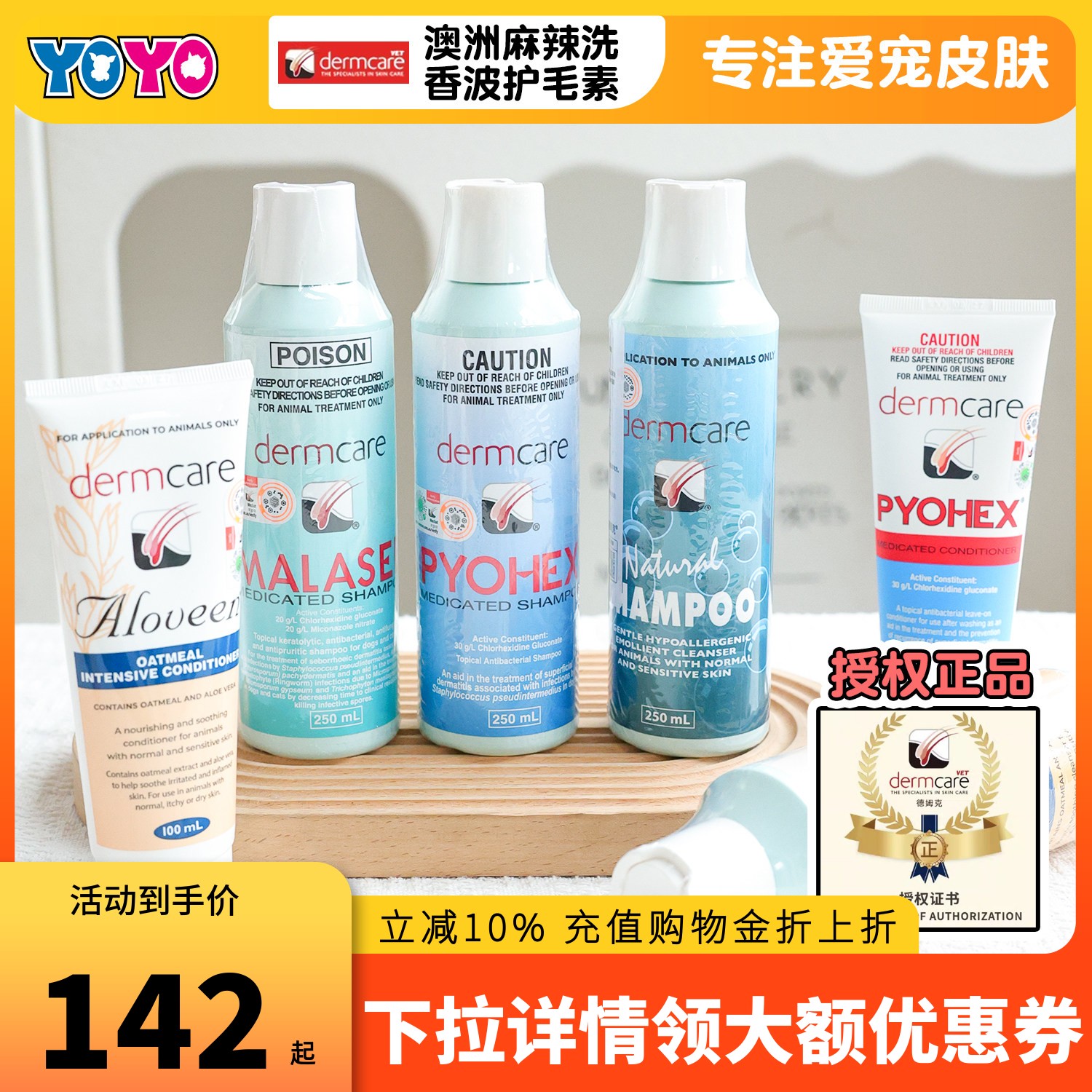 正品防伪澳洲麻辣洗MALASEB犬猫狗皮肤沐浴露清洁香波