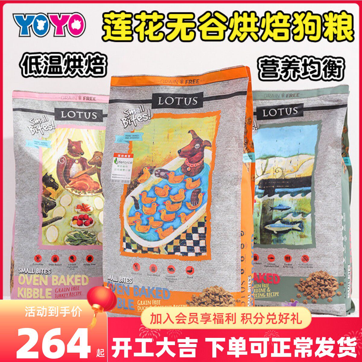 Lotus莲花狗粮珞特斯莲花欧恩焙同厂无谷鸭肉小型犬小颗粒老犬粮