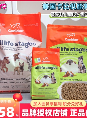 Canidae卡比美国进口狗粮低脂低热量低卡犬粮老犬适用四种肉全犬
