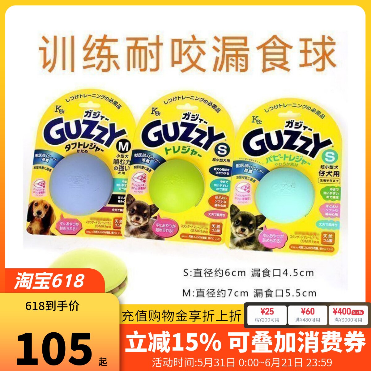 GUZZY抗忧郁玩具人气耐咬漏食球乳胶漏食狗玩具