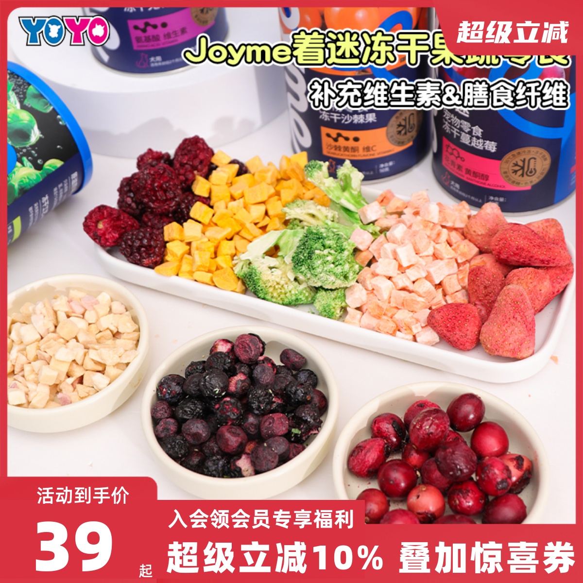 冻干水果粒狗狗零食互动奖励