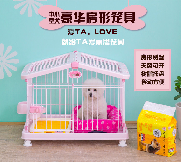 爱丽思IRIS房型宠物笼带轮子移动狗笼狗房子 HCA-800 HCA-900