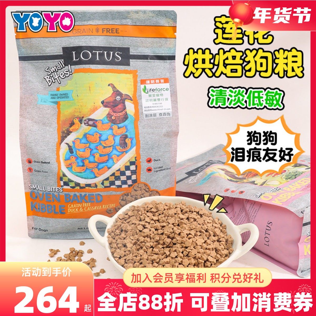 Lotus珞特斯莲花狗粮无谷鸭肉小型犬小颗粒老犬狗粮泪痕友好
