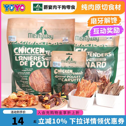 爵宴低温烘焙美味鸭肉干狗零食