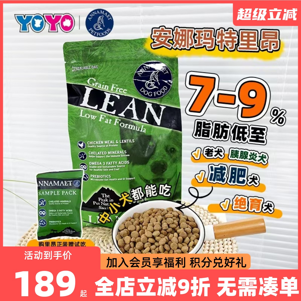 肥胖高龄犬福音低脂体控狗粮