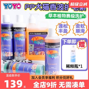 澳洲Plush Puppy宠物狗猫小麦沐浴露PP香波蓬松护毛美白皂去黄