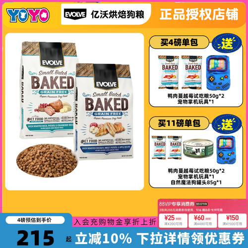 美国鸭肉小颗粒烘焙粮泪痕友好