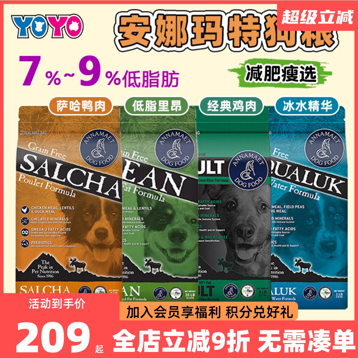 安娜玛特美国进口里昂无谷低脂减肥胰腺绝育老年小中大型颗粒狗粮