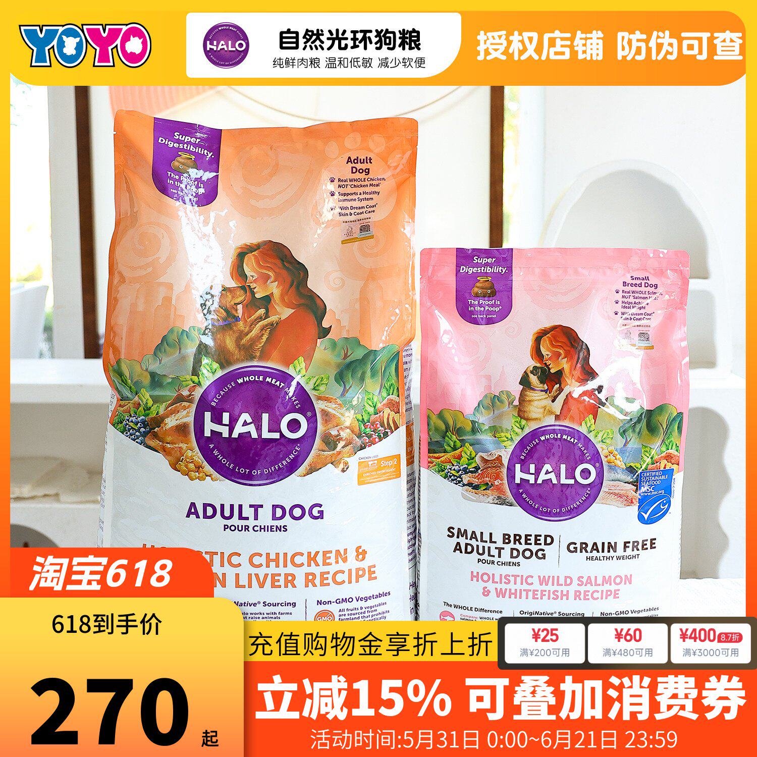 HALO自然光环狗粮火鸡鸭肉海陆盛宴低卡易消化成犬老犬小型犬高龄