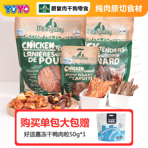 爵宴低温烘焙美味鸭肉干狗零食