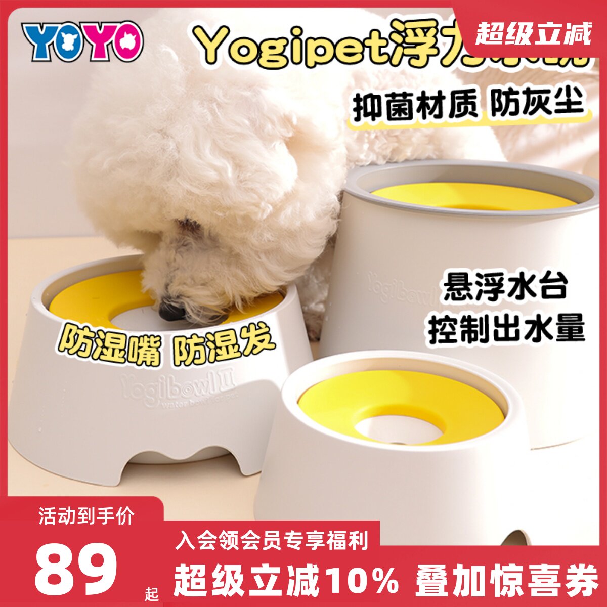 韩国yogi喝水碗宠物不湿嘴狗碗防洒水打翻胡子湿猫狗浮力碗饮水器