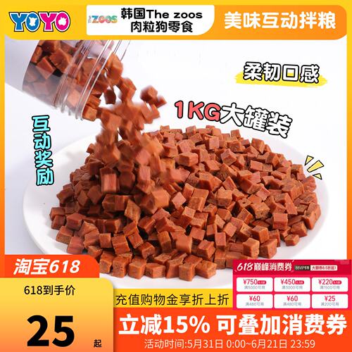 宠物狗零食肉条肉粒鸡肉三文鱼