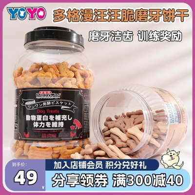 多格漫doggyman宠物狗酥脆680克