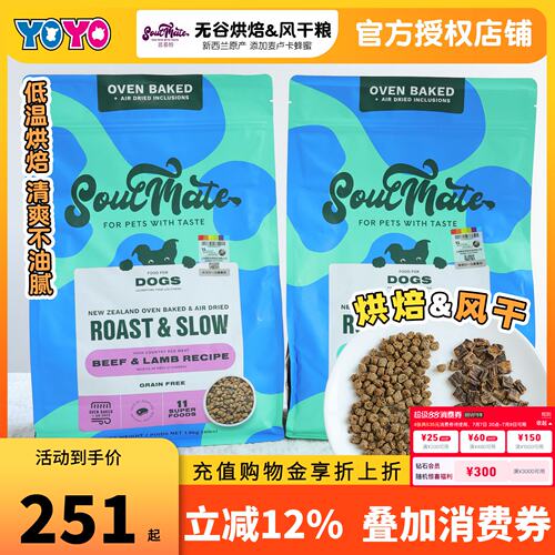 思慕特新西兰无谷风干烘焙狗粮