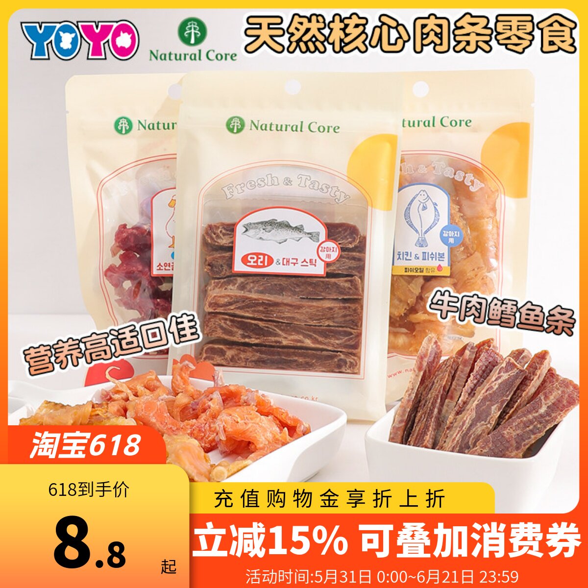 NC天然核心狗狗肉条小型犬磨牙鸭肉鳕鱼条鸡软骨训练奖励狗零食