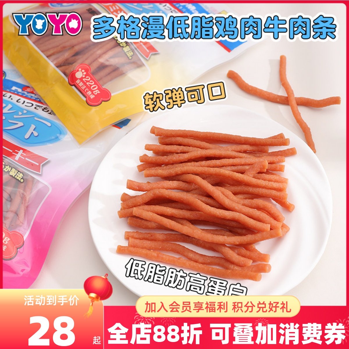 多格漫Doggyman狗零食宠物狗狗低脂肉条鸡肉条牛肉条220克,宠物/宠物食品及用品,狗风干零食/肉干/肉条,淘宝优惠券,粉丝福利购,淘宝优惠卷