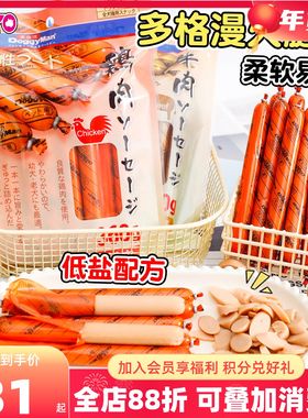 Doggyman多格漫狗零食火腿肠香肠犬训练小食牛肉鸡肉肠20支360克