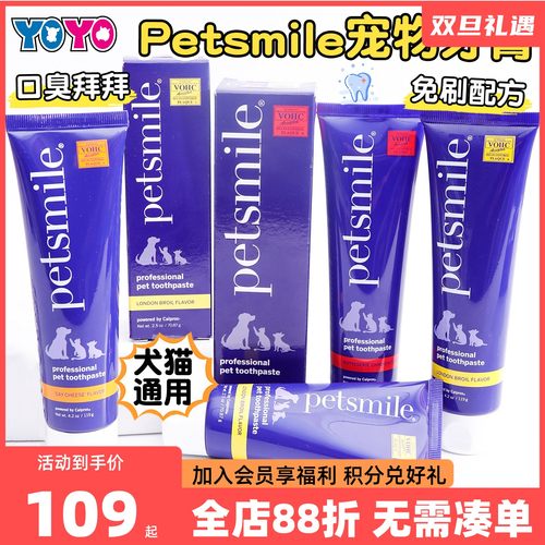 免刷牙可食用除口臭牙垢犬猫牙膏