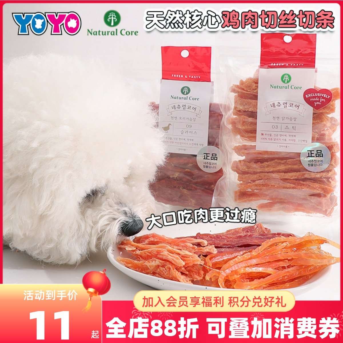 NC天然核心鸡肉干切丝鸭肉干切片鸡柳条肉干狗零食营养丰富适口,宠物/宠物食品及用品,狗风干零食/肉干/肉条,淘宝优惠券,粉丝福利购,淘宝优惠卷