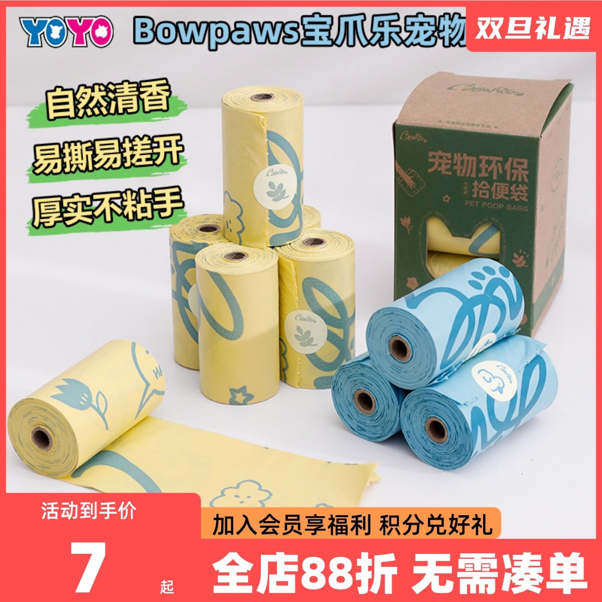 遛狗拾便袋捡狗屎不脏手减少臭味