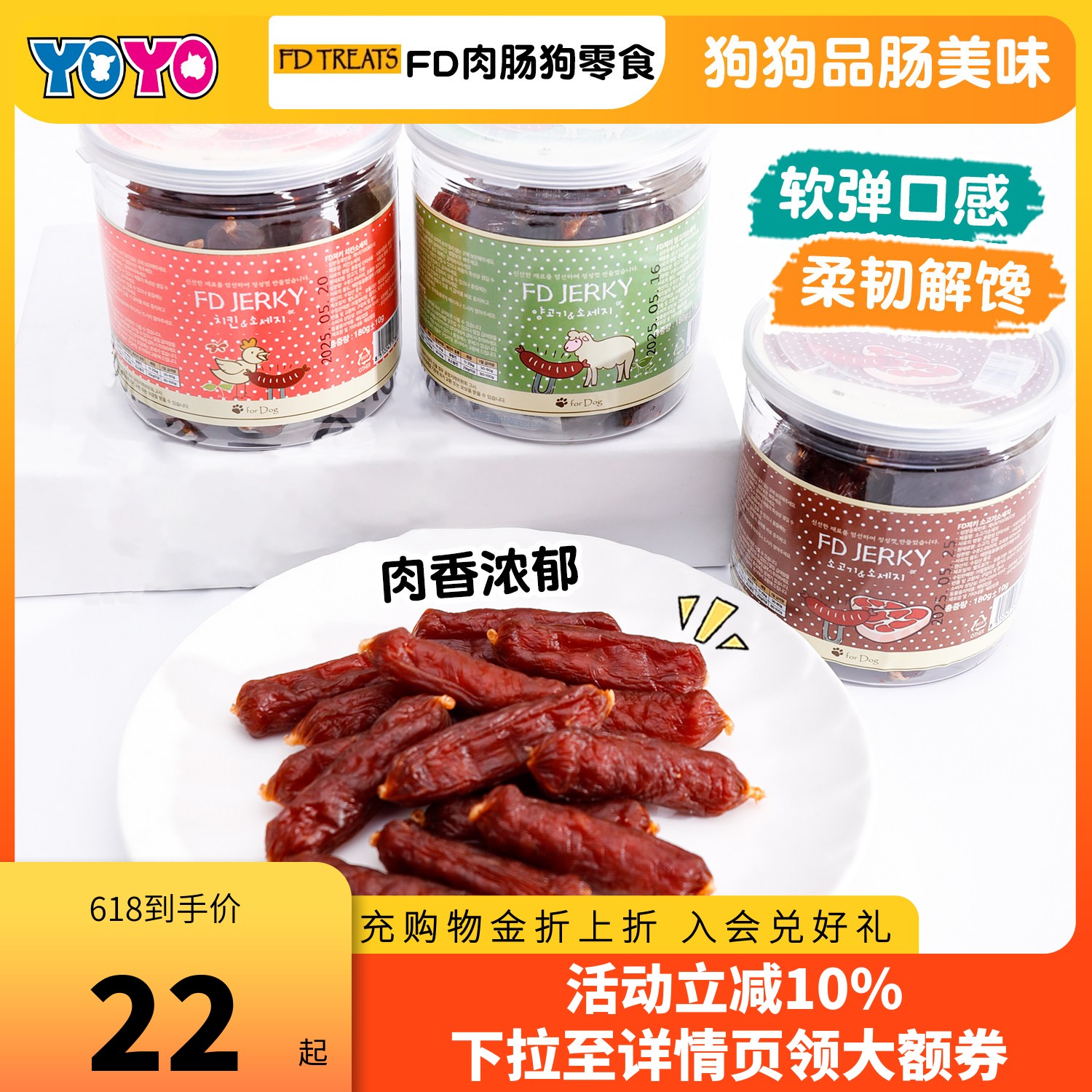 韩国FD宠物风干磨牙肉肠鸡肉鸭肉牛肉美味香肠火腿肠狗零食