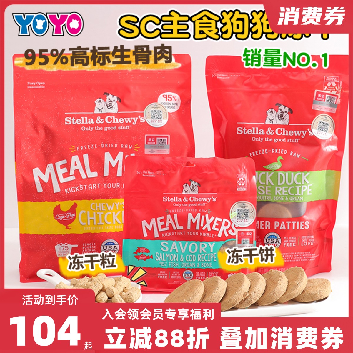 必入！SC冻干生骨肉狗粮界爱马仕