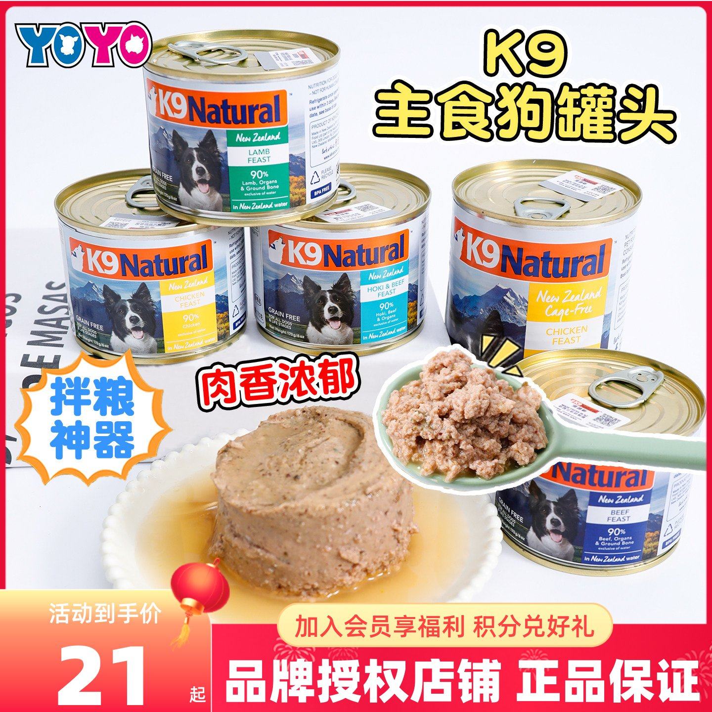 YOYO宠物新西兰K9 Natural无谷狗罐头湿粮牛羊肚牛鸡羊肉,宠物/宠物食品及用品,狗零食罐,淘宝优惠券,粉丝福利购,淘宝优惠卷