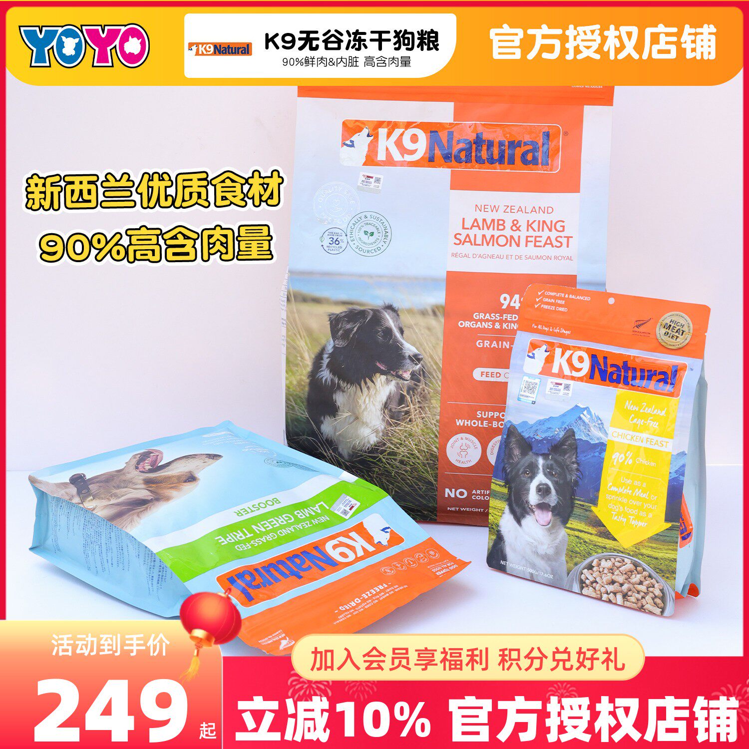 K9狗冻干粮新西兰K9 Natural宠物鲜肉冻干狗粮牛肉鳕鱼羊肉鸡肉