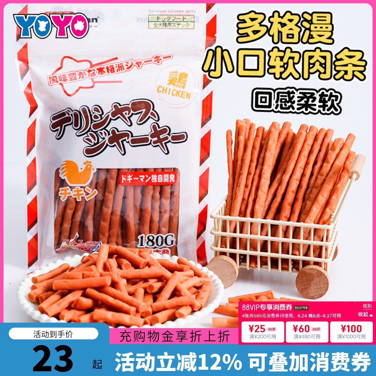 多格漫小口牛肉条鸡肉条羊肉条磨牙拌粮互动训练宠物狗零食