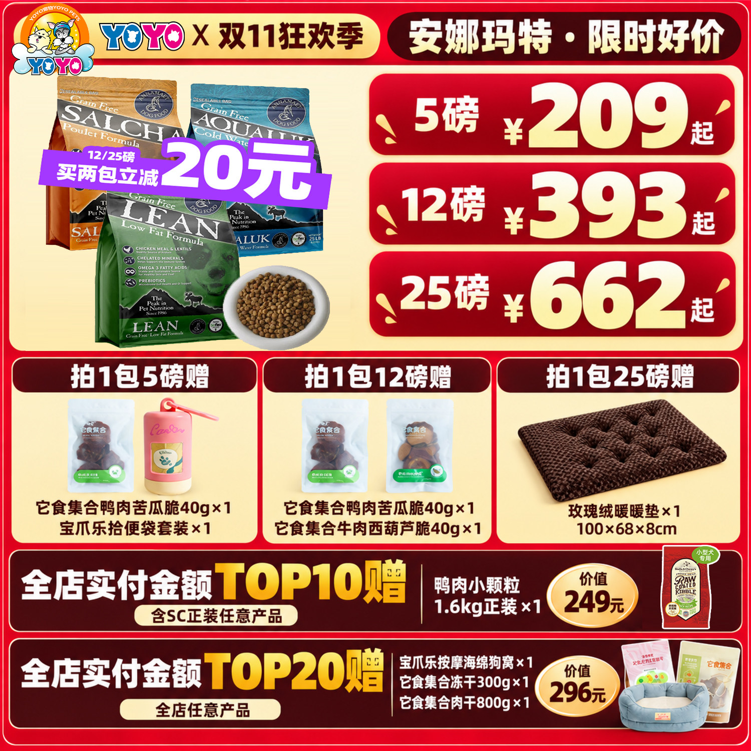 Annamaet安娜玛特宠物颗粒狗粮低脂减肥里昂胖绝育小中大型老年犬
