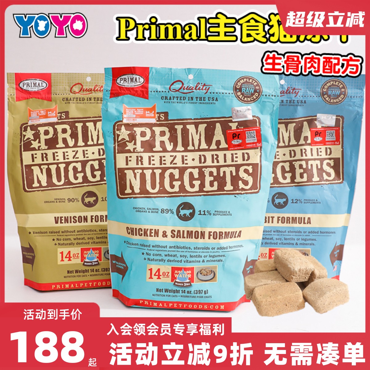 美国Primal生骨肉冻干猫咪主食