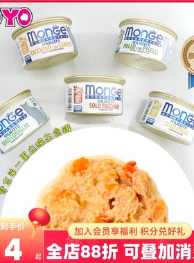 意大利monge梦吉单一蛋白主食罐湿粮成猫罐头餐包无谷火鸡肉兔肉