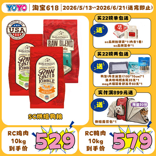 SC鸭肉烘焙小颗粒小型犬更爱吃