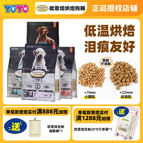 欧恩焙小颗粒鸭肉少泪痕莲花同厂