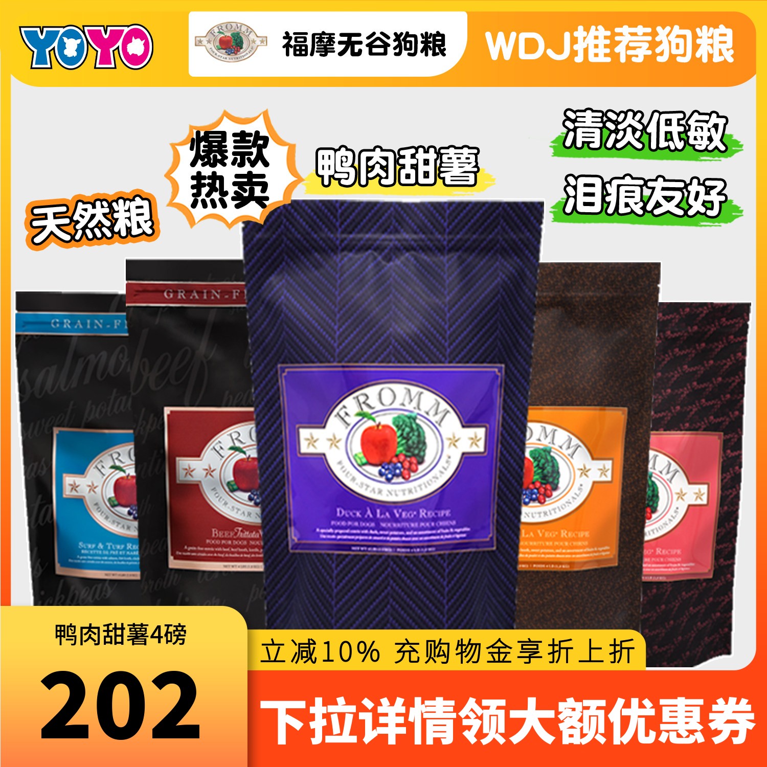 Fromm福摩美国进口狗粮天然营养经典无谷鸭肉甜薯三文鱼晟煜防伪