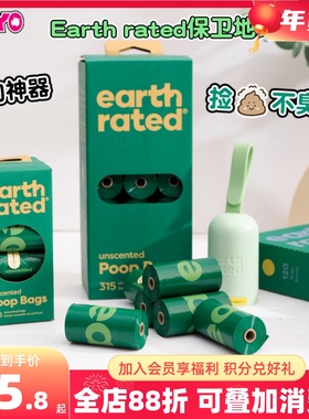 加拿大Earth rated保卫地球宠物犬猫遛狗拾便袋捡便袋加厚垃圾袋
