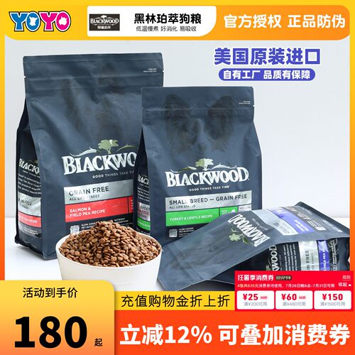 黑林珀萃美国进口低温慢煮狗粮
