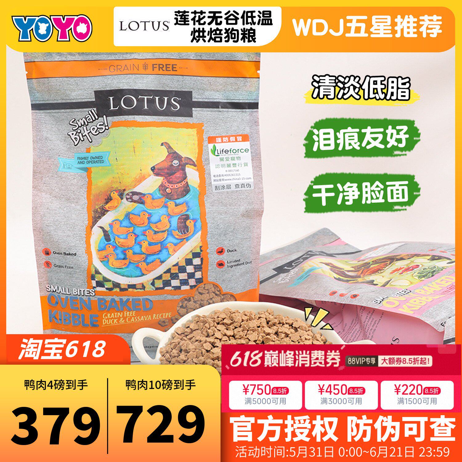 Lotus珞特斯莲花狗粮无谷鸭肉小型犬小颗粒老犬狗粮泪痕友好