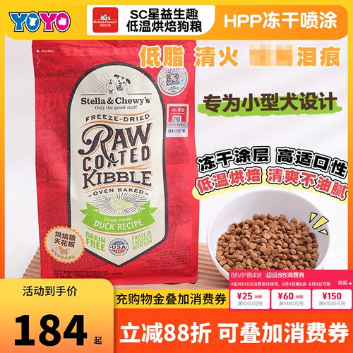 sc冻干烘焙粮天h板挑食狗最爱
