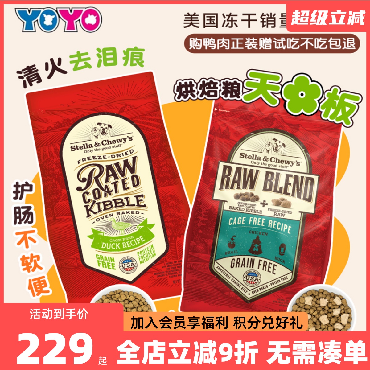 烘焙狗粮天h板sc混合冻干涂层