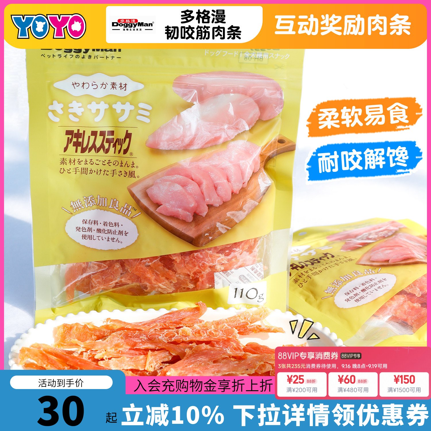 多格漫狗狗鸡肉干零食无添加韧咬筋肉条柔软易撕鸡筋鸡肉条