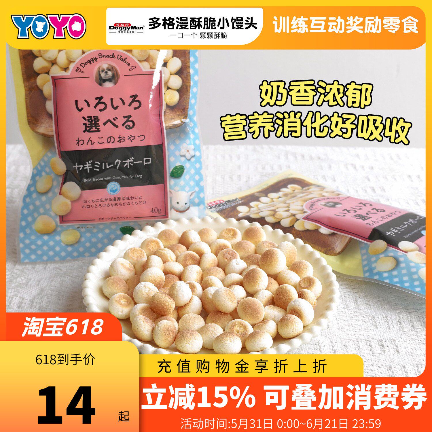 Doggyman多格漫狗零食狗饼干羊奶小馒头奖励零食